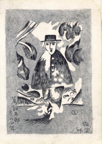 �ݓS�ܘY�̖͎�